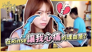 舊旅社改造的吉隆坡人氣小店ChoCha!!!在Rinse讓我心痛的理由是...?😢｜Hello Furby 🐦