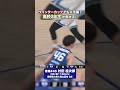 【バスケ】高校3年生がプロの舞台で巧みなステップ👣 青森ワッツ 村田桂次郎 bリーグ