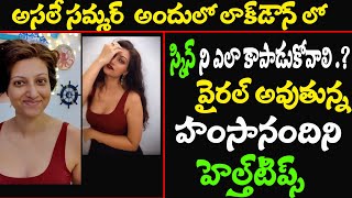 Hamsanandini Self Makeup Tricks Video Goes Trending || Best Makeup Hacks by Hamsanandini  ||TTM