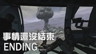 戰慄突擊 F.E.A.R. -  所有機密只靠剛來沒多久的菜鳥解決了 Part 10 ENDING