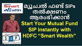 Start Your Mutual Fund SIP Instantly with HDFC “ SmartWealth\