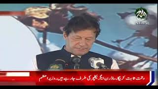 PM Imran Khan inaugurates Kisan Card in Multan | 3 Arab Kay Mansubon Ka Iftetah