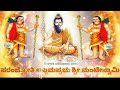 ಶ್ರೀ ಮಂಟೇಸ್ವಾಮಿ ಕೆಂಪಾಚಾರಿ 01 ತಂಬೂರಿ ಕಥೆ sri manteswamy kempachari m mahadevaswamy harikathe