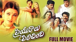 Priyuralu Pilichindi Full Length Telugu Movie || Mammootty, Ajith Kumar, Tabu, Aishwarya Raii, Abbas