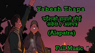 (अलपत्र)-ALAPATRA Song Yabesh Thapa new song ❤️