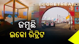 Eco Retreat Begins In Odisha's 7 Most Exotic Locations || Kalinga TV