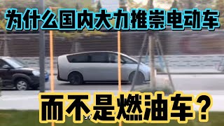 为什么国内大力推崇电动车，而不是燃油车，都不提换电的事？