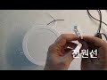 1 led 조명설치 diy 무작정따라하기 셀프 조명시공 방법