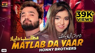 Matlab Da Yaar | Honey Brothers | (Official Video) | Thar Production