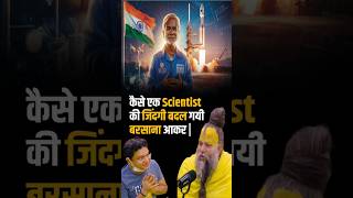 कैसे एक Scientist की जिंदगी बदल गयी बरसाना आकर | Shri Hit Premanand Ji Maharaj | Dharm Moksh |