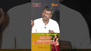 திட்டங்களால் மக்களுக்கும் சுற்றுசுழலும் பாதிக்கக்கூடாது I வெற்றிச்செல்வன் -  பூவுலகின் நண்பர்கள் .