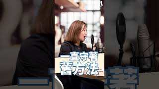 不想被淘汰！企業爭奪未來人才求轉型！｜聽了財知道《Wealth Known》EP132 精彩片段