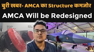 Defence Today | AMCA का Structure कमज़ोर, फिर से design किया जाएगा AMCA