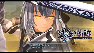 【黎の軌跡】間章 龍來温泉郷奇譚 #6 剣聖シズナ【KURO NO KISEKI/ストーリー】