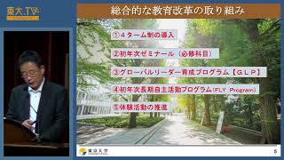 教養学部説明会ー高校生のための東京大学オープンキャンパス2017