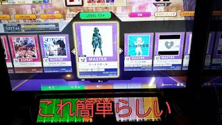 CHUNITHM STARPLUSプレイ動画　ドーナツホール[MASTER]