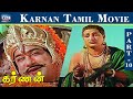 Karnan Movie HD | Part - 10 | Shivaji Ganesan, Savithri, Ashokan, NTR | Raj Movies
