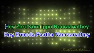 Boomi Enna Suthudhe - Ethir Neechal - HQ Tamil Karaoke by Law Entertainment