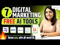 7 Best AI Digital Marketing Tools for Boost Your Business - 2024 | 100% FREE AI Marketing Tools