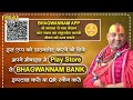 live shrimad bhagwat katha shri rajendra das ji maharaj surat day 3 sadhna tv