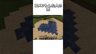 〇〇した人の家 #マイクラ #マインクラフトswitch #マインクラフト#minecraft #まいくら #スイッチ