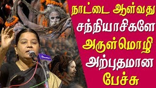 arulmozhi speech on sanatana dharma and the indian governance tamil news live