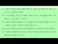 생명의삶 큐티본문 2025.01.24 직장인을 위한 성경읽기 큐티본문 개역개정