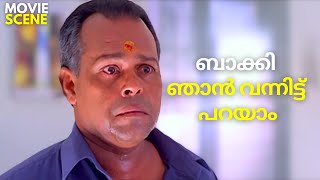 ബാക്കി ഞാൻ വന്നിട്ട് പറയാം | Chandralekha Malayalam Movie Scene | Mohanlal | Sreenivasan