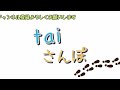 スタンプラリーの旅2　完【ゆっくり解説】