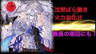 【幻獣契約クリプトラクト】オススメ編成のご紹介  アダム編