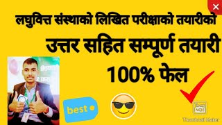 लघुवित्त संस्थाको लिखित परीक्षाको तयारीको लागी Question Paper #Deprox_Laghubitta_written_exam_paper