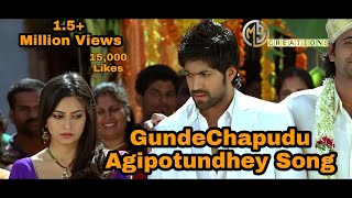 Telugu sad song |Gunde chappudu Agipotunde| Sad Song | Heart touching song