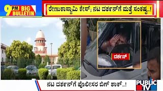 Big Bulletin | Karnataka Files Petition In Supreme Court Challenging Bail Granted To Darshan | Jan 6