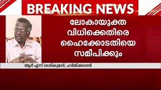 മുഖ്യമന്ത്രിക്ക് രക്ഷപ്പെടാൻ കഴിയില്ല, നിയമപോരാട്ടം തുടരും - ആർ.എസ് ശശികുമാർ | CMDRF