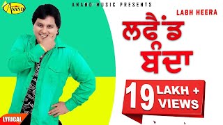 Labh Heera l Lafaind Banda l Lyrical Video l Latest Punjabi Songs 2021 l New Punjabi Song 2021