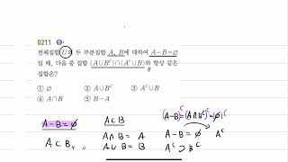 (문풀) 쎈 고등 수학 (하) - B단계 (중) : 211번(34p)