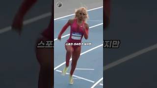 미국 육상 패셔니스타