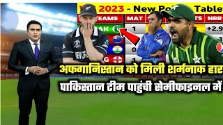 World Cup 2023 Points Table After Match 42 | Today Points Table ICC World Cup 2023 | Sa vs Afg