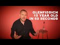 Glenfiddich 15 Year Old in 60 seconds