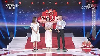 2019.09.06 CCTV-央視星光大道月賽,  香港旺角小龍女龍婷