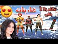 فراعينو النوب يعود مع بنات يغنو حب ورومنسية 😂😂❤ | ببجي موبايل