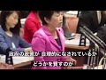 2017年3月13日参議院予算委員会　加計学園質疑応答