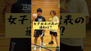 10万人TikTokerにハンドボールクイズバトル #ハンドボール #handball #エアクラ #せっこ