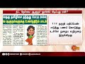 நீட் தேர்வை ஆளுநர் தூக்கிப் பிடிப்பது ஏன் முரசொலி சரமாரி கேள்வி tamil news sunnews murasoli