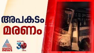 കർണാടകയിൽ KSRTC ബസ് അപകടത്തിൽപ്പെട്ട് ഡ്രൈവർ മരിച്ചു| Karnataka