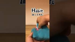 【踊ってみた！】Gepit #shorts #habit #ゲッピー