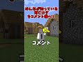 珍しいマイクラの死亡ログ3選【ゆっくり解説】 shorts