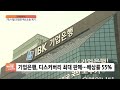 단독 기업銀 디스커버리펀드 쪼개기 과징금 18.7억 불복…취소 소송제기