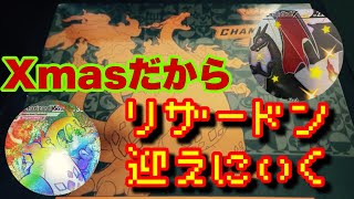 【POKEMON】X'MASだよ!!!ポケモンだよ!!!リザードン狙うよ!!!!!-POKEMON CHAMPION'S PATH-開封☆