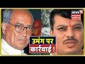 Digvijay Singh के खिलाफ मोर्चा खोलने वाले Umang Singhar पर आलाकमान करेगी फैसला!